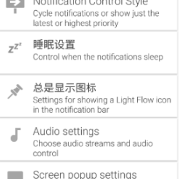 Light Flow app