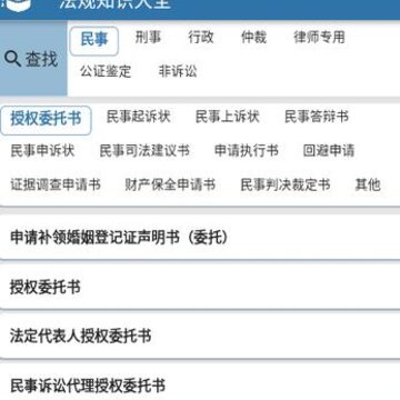 ����֪ʶ��ȫapp