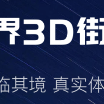 ����3D�־�app