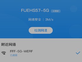 无忧WIFI助手app 无忧WIFI助手app