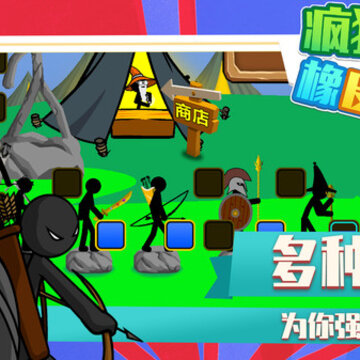 疯狂暴走橡皮人 疯狂暴走橡皮人
