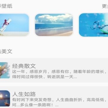 万象壁纸 万象壁纸