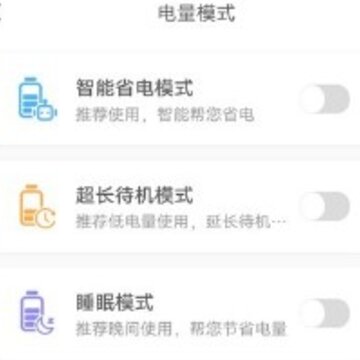 老人电池管家 老人电池管家