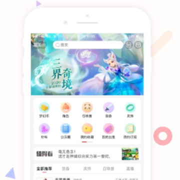 梦幻藏宝阁手机版 梦幻藏宝阁手机版