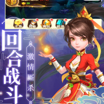 御剑寻仙手游iOS版 御剑寻仙手游iOS版