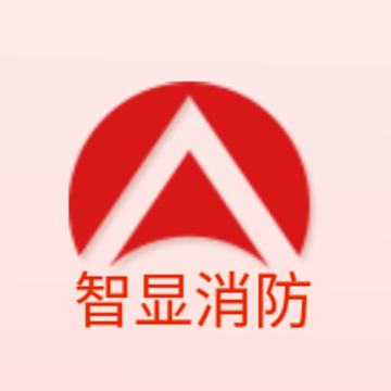 智显消防云平台 智显消防云平台