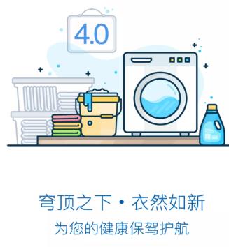 百汇洗衣app 百汇洗衣app