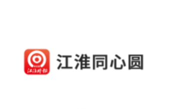 江淮同心圆app 江淮同心圆app