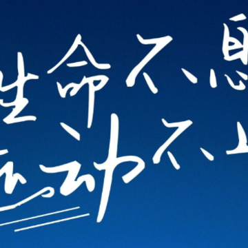 懒人运动宝app 懒人运动宝app