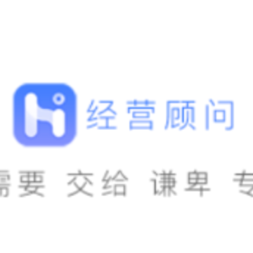 经营顾问 经营顾问