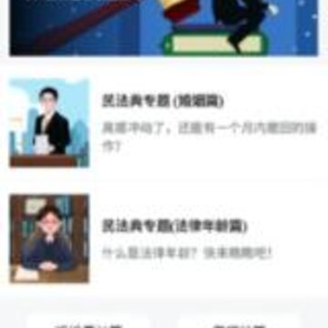 民法法律宝典app 民法法律宝典app