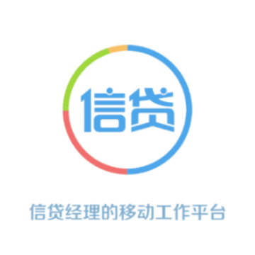 信贷圈-信贷经理抢单助手app 信贷圈-信贷经理抢单助手app