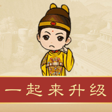 一起来升级游戏 一起来升级游戏