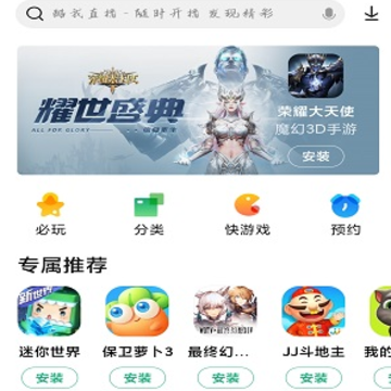 С��Ӧ���̵����عٷ� app