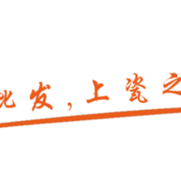 瓷之都app 瓷之都app