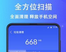 闪电清理卫士Plus 闪电清理卫士Plus