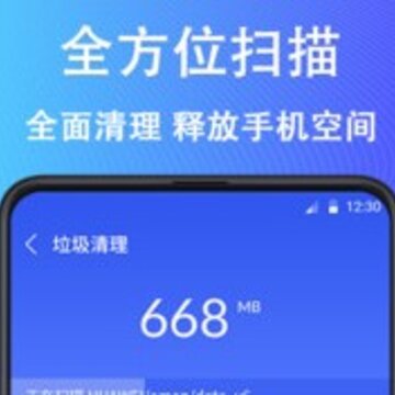 闪电清理卫士Plus 闪电清理卫士Plus