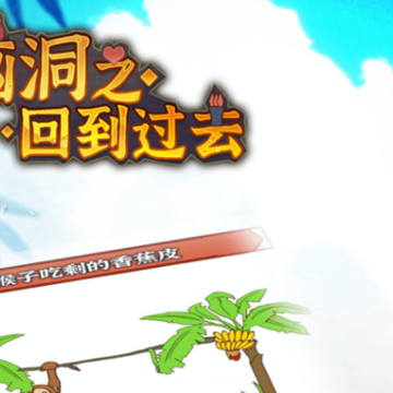 脑洞之回到过去 脑洞之回到过去