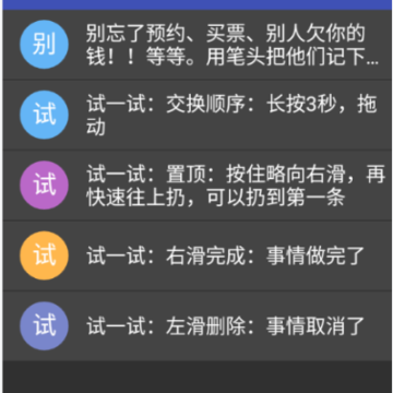 笔尖备忘app 笔尖备忘app