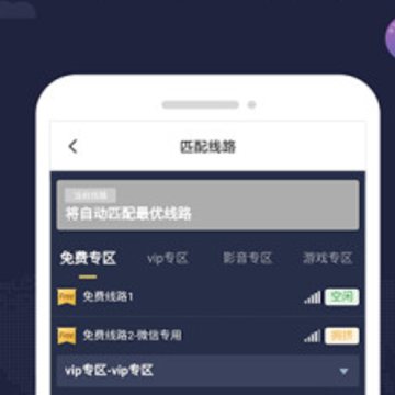 秒看加速器 秒看加速器