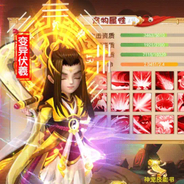 修仙封神传 修仙封神传