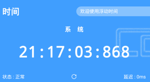 抢购浮动时间app 抢购浮动时间app