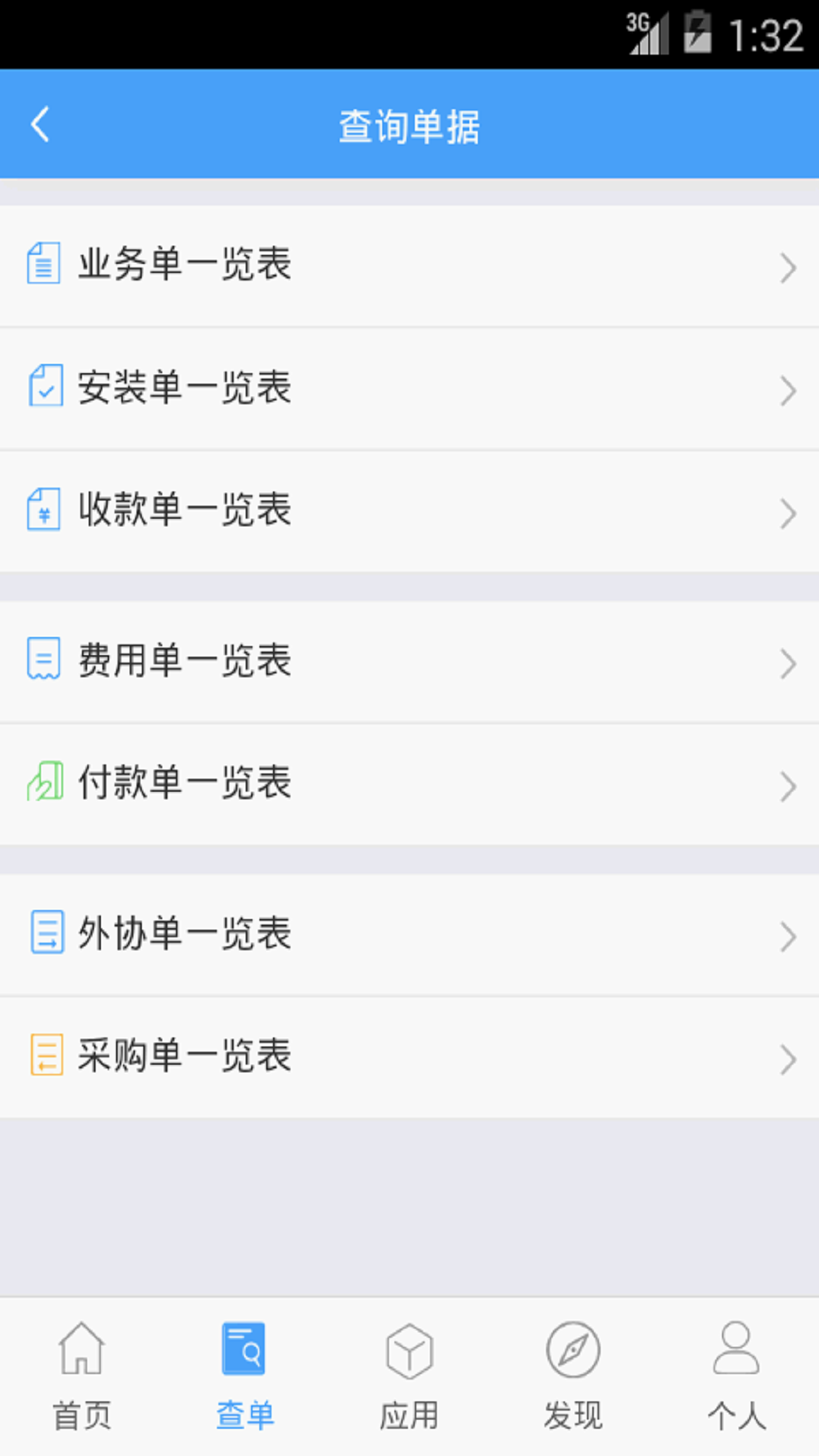 �������ֻ���v2.0.0 ��׿��
