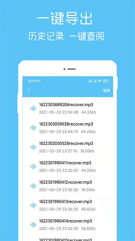 ������¼ת��v1.0.1 ��׿��