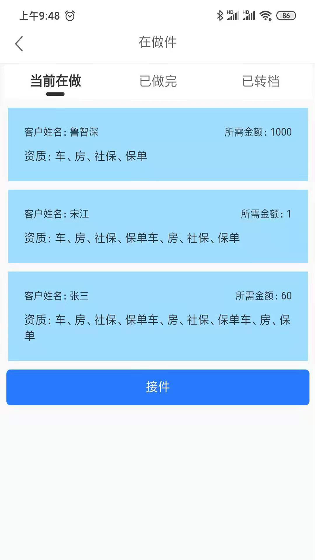 ������Ա����Appv1.0.0 ��׿��