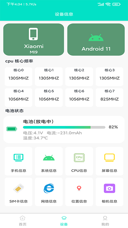 �����߹���App����v1.2 ��׿��
