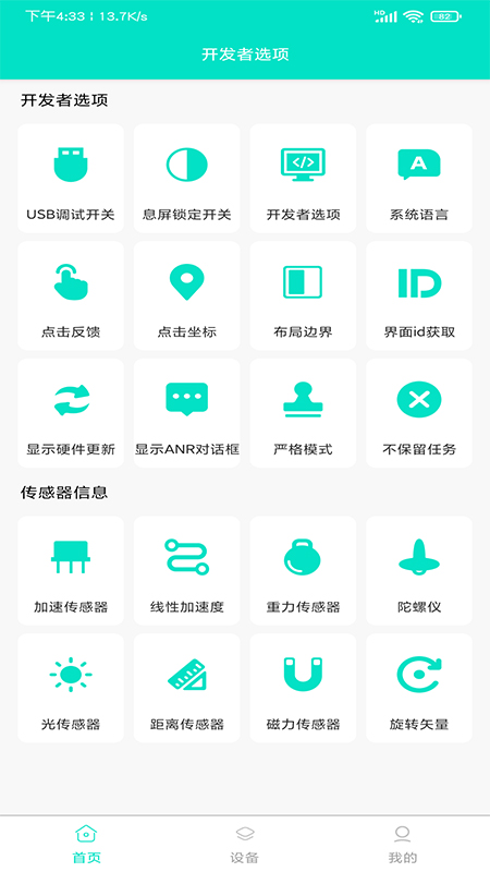 �����߹���App����v1.2 ��׿��