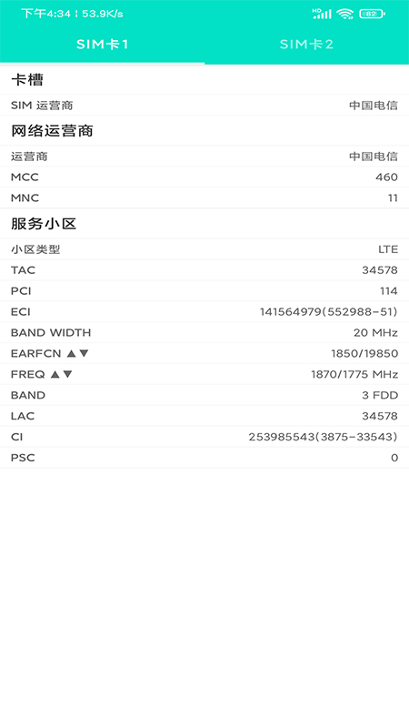 �����߹���App����v1.2 ��׿��
