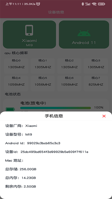 �����߹���App����v1.2 ��׿��
