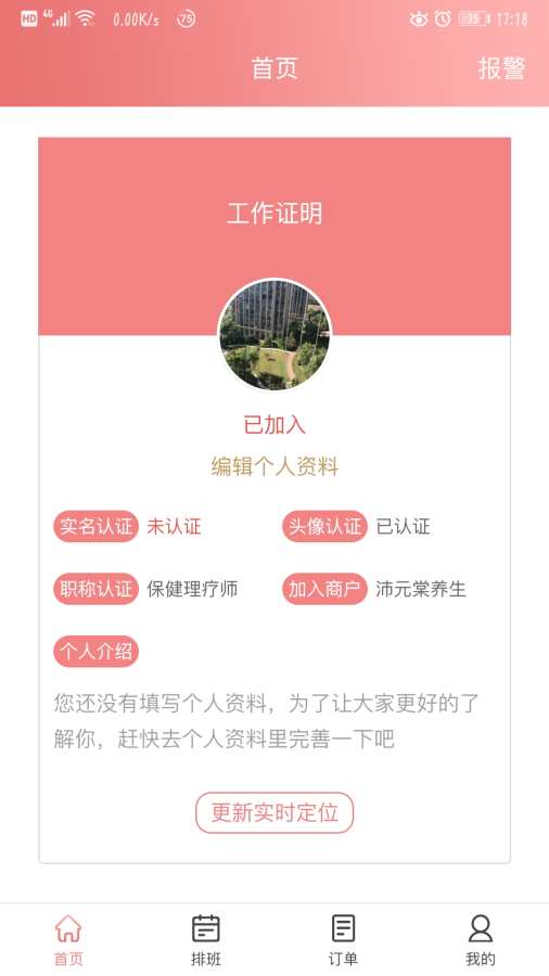 Ħ�༼ʦ��v1.1.0 �ٷ���