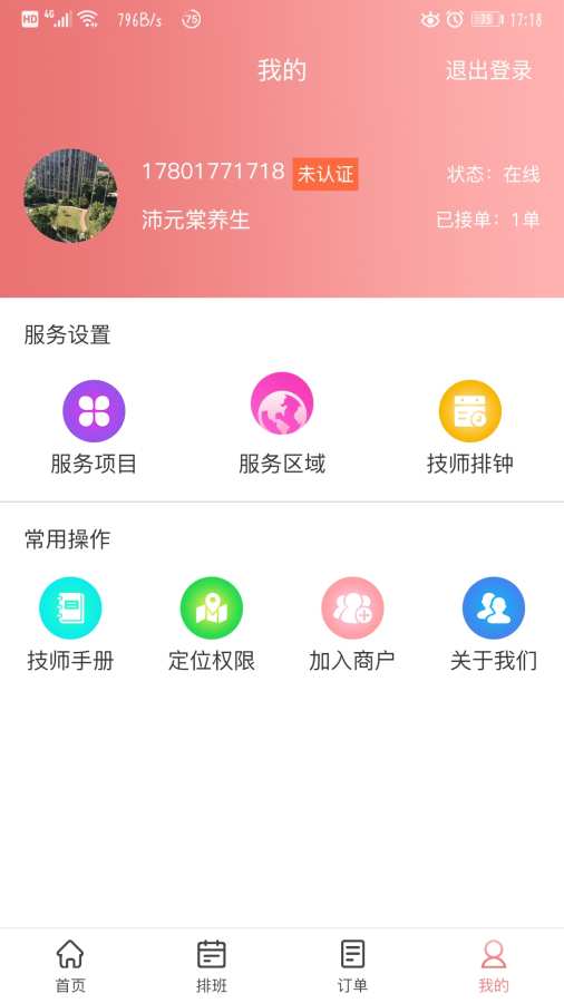 Ħ�༼ʦ��v1.1.0 �ٷ���