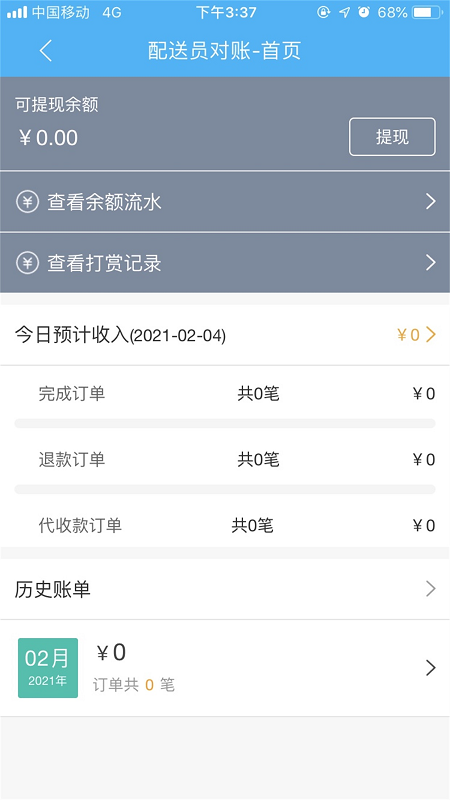 Ҽ������App����v6.0.20210616 ��׿��