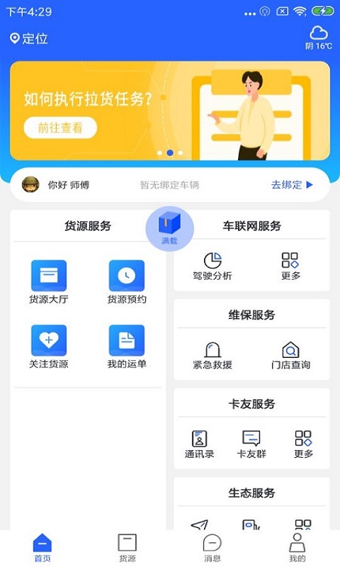 ���˵�������v1.0.3 ��׿��