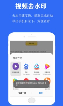 ��Ƶȥˮӡ�����ֻ���v1.0 �ٷ���