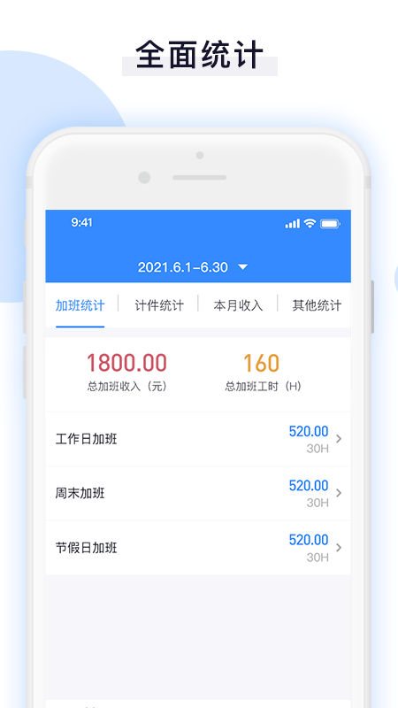 �ճ��ǼӰ�����v1.0.0 ��׿��