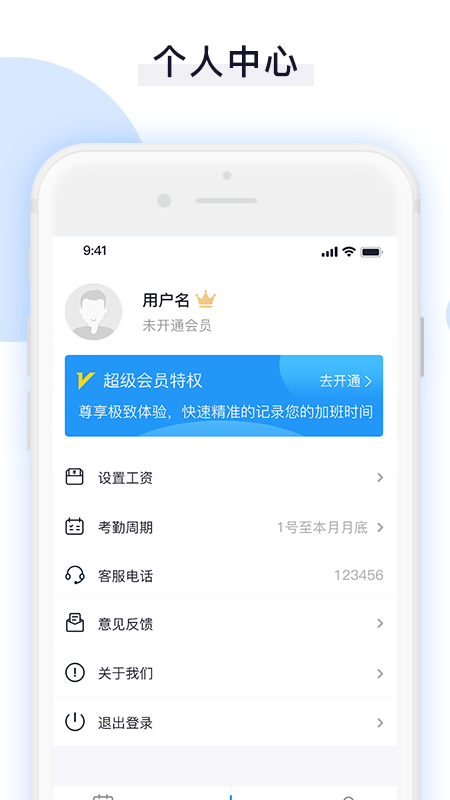�ճ��ǼӰ�����v1.0.0 ��׿��