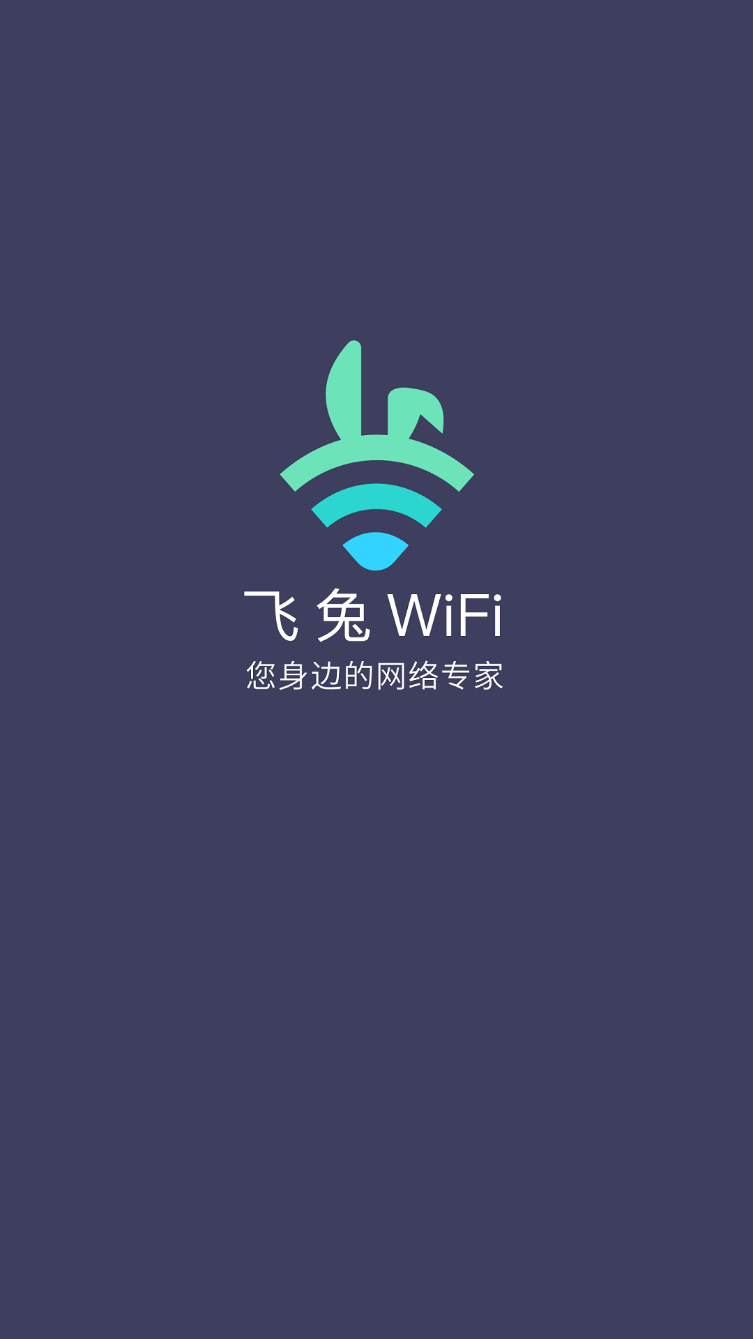 ����WiFiappv5.8.1 ���°�