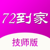 72���Ҽ�ʦ��v1.1.0 ��׿��