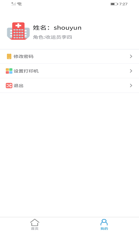 �ǻ�ҽ��v1.0.1 ��׿��