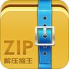 ZIP��ѹ����v2.2.7 ��׿��
