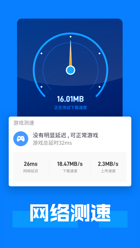 WiFi���Ӵ�ʦv2.0.5 ��׿��