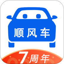 顺风车拼车平台app下载v8.7.7 最新版