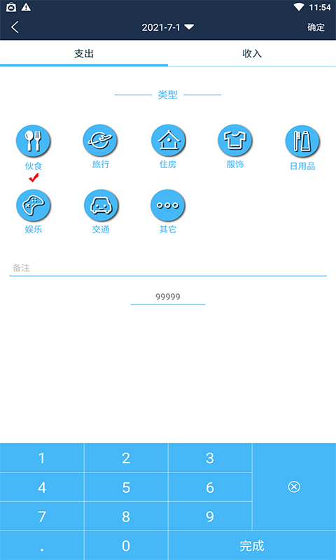 �ؼ���v1.0.0 ��׿��