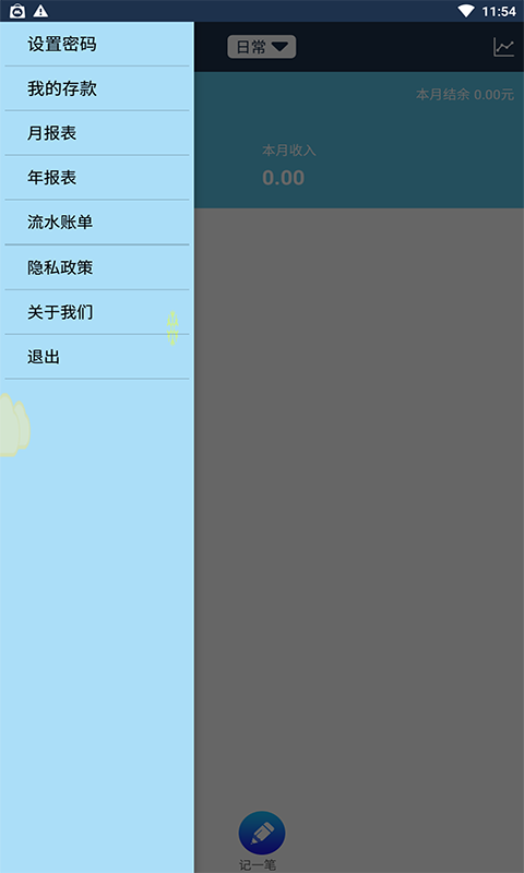�ؼ���v1.0.0 ��׿��
