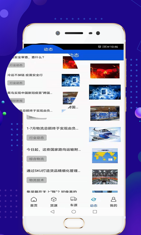 ��ͨ����-����ƽ̨v1.0 ��׿��