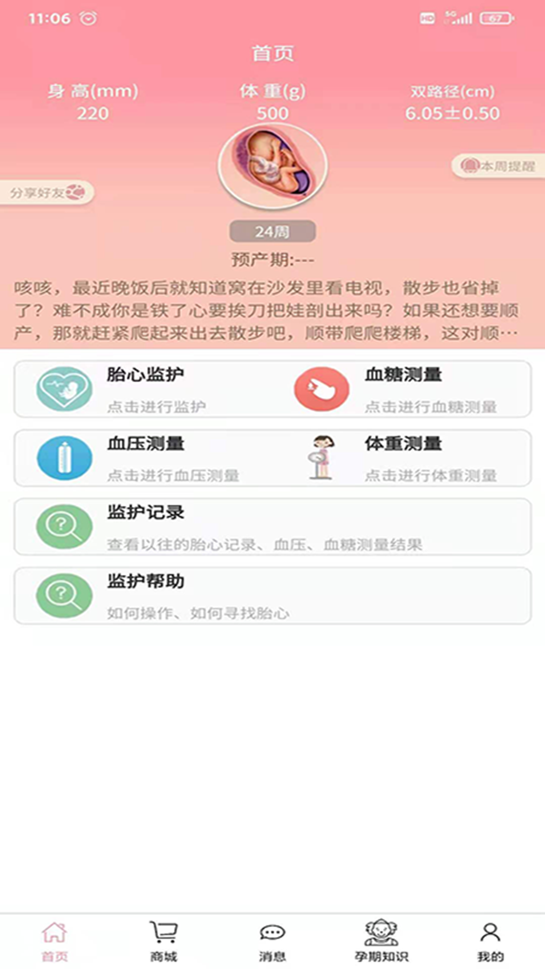 ��Ӥ��v2.8.3 ��׿��